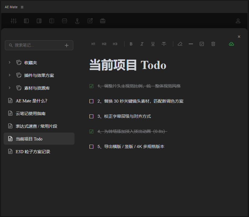 云端秘籍随用随查