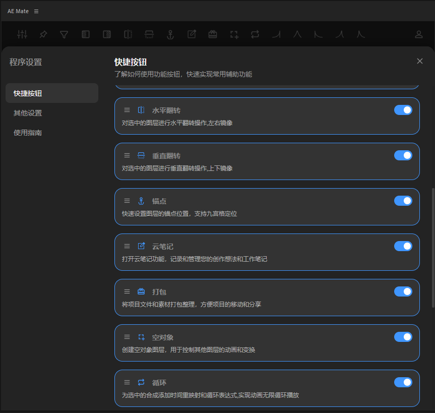 常用工具强大且丰富